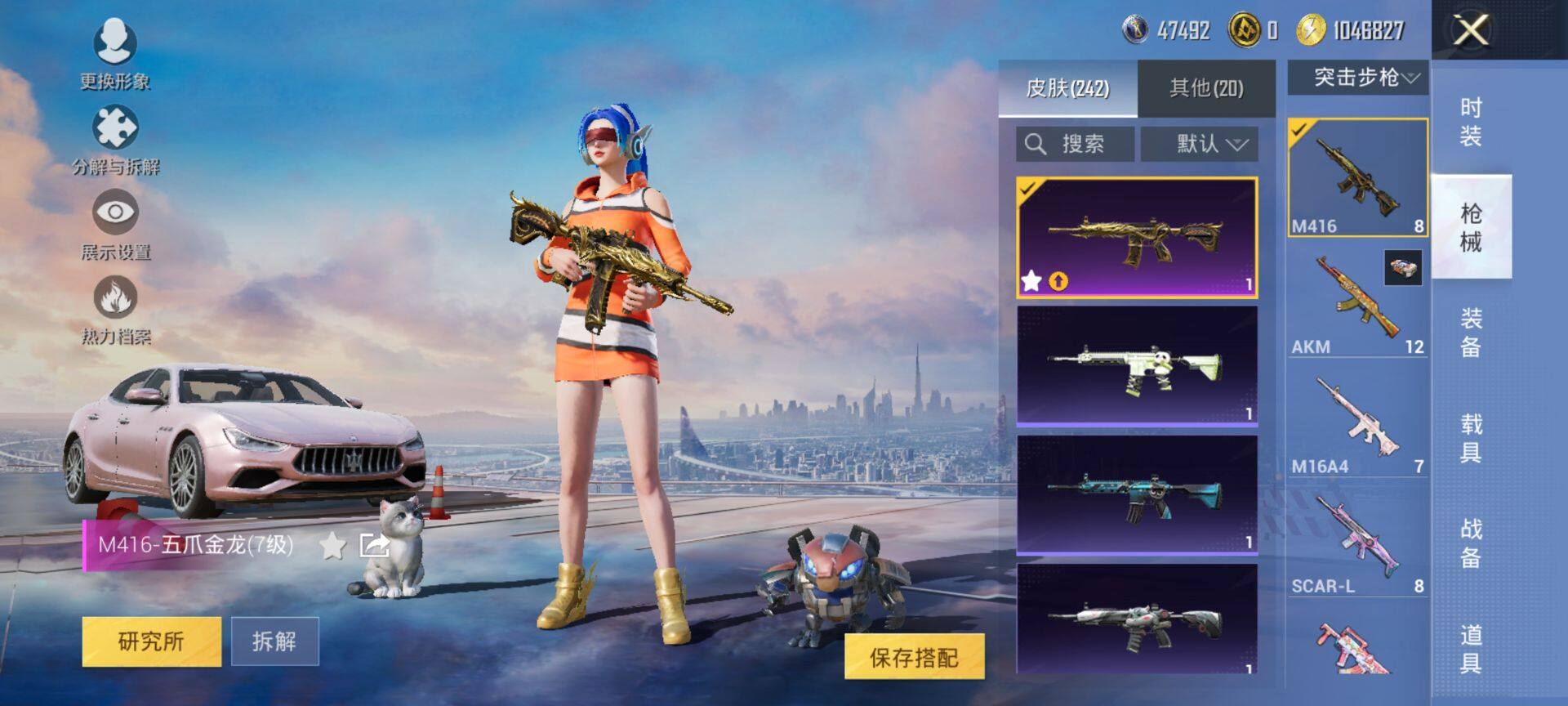 HPCMW420679和平精英账号详情图12 HPCMW420679和平精英账号详情图12