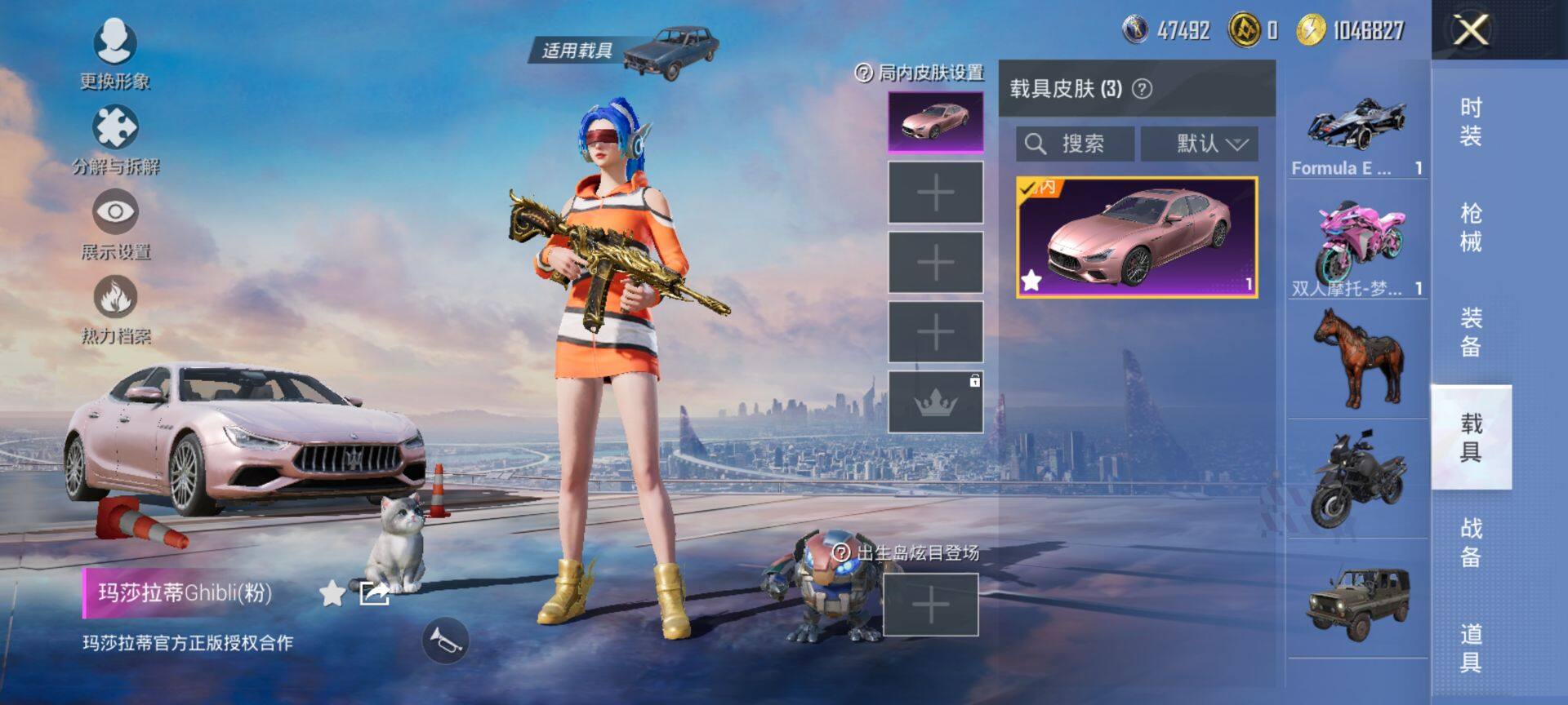 HPCMW420679和平精英账号详情图13 HPCMW420679和平精英账号详情图13