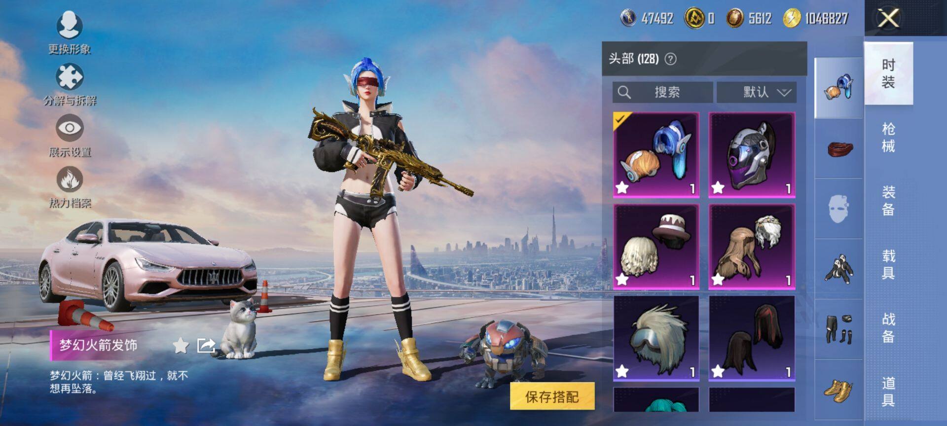 HPCMW420679和平精英账号详情图14 HPCMW420679和平精英账号详情图14