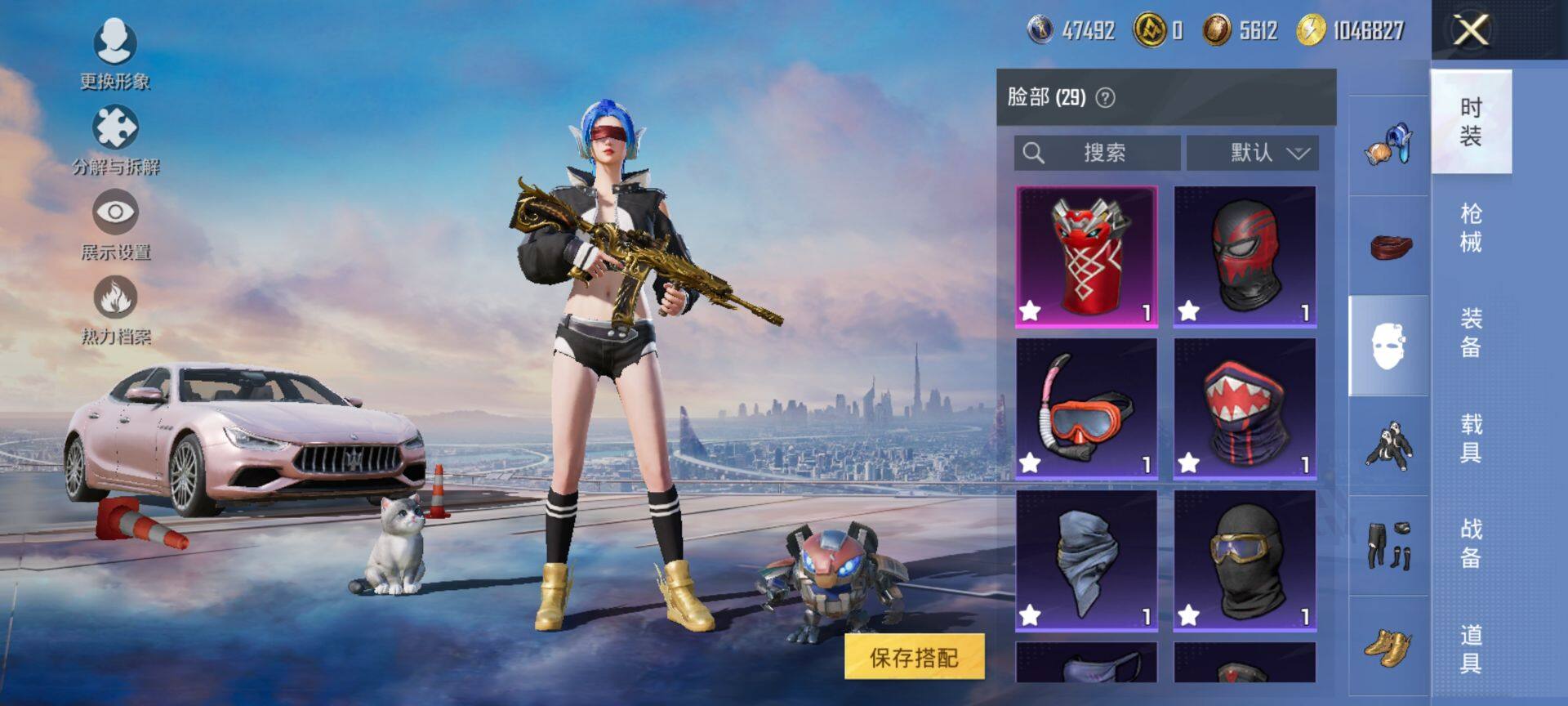 HPCMW420679和平精英账号详情图16 HPCMW420679和平精英账号详情图16