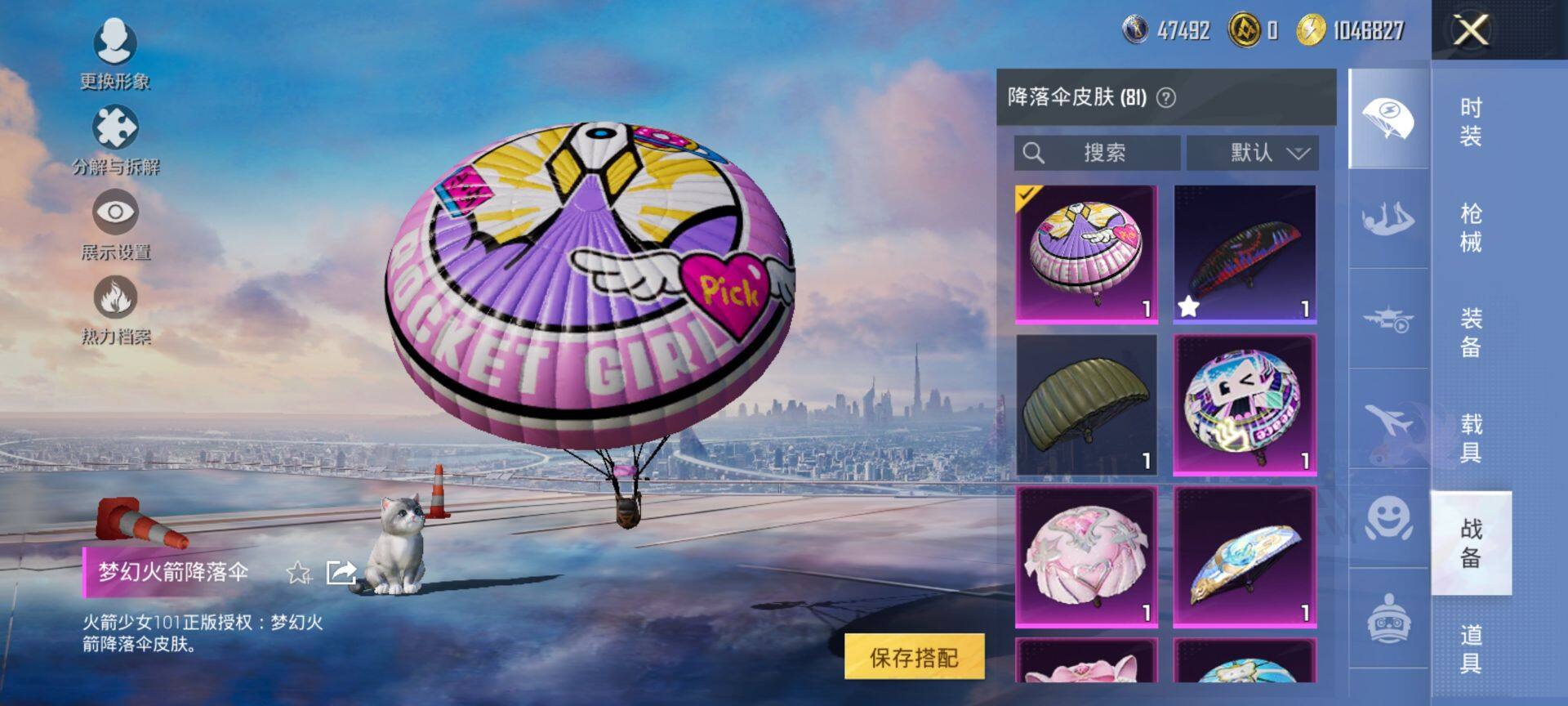 HPCMW420679和平精英账号详情图18 HPCMW420679和平精英账号详情图18