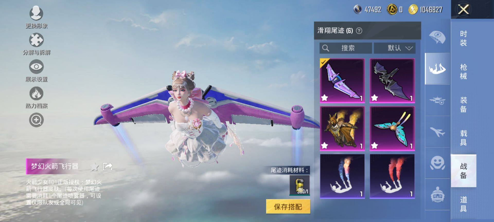 HPCMW420679和平精英账号详情图19 HPCMW420679和平精英账号详情图19