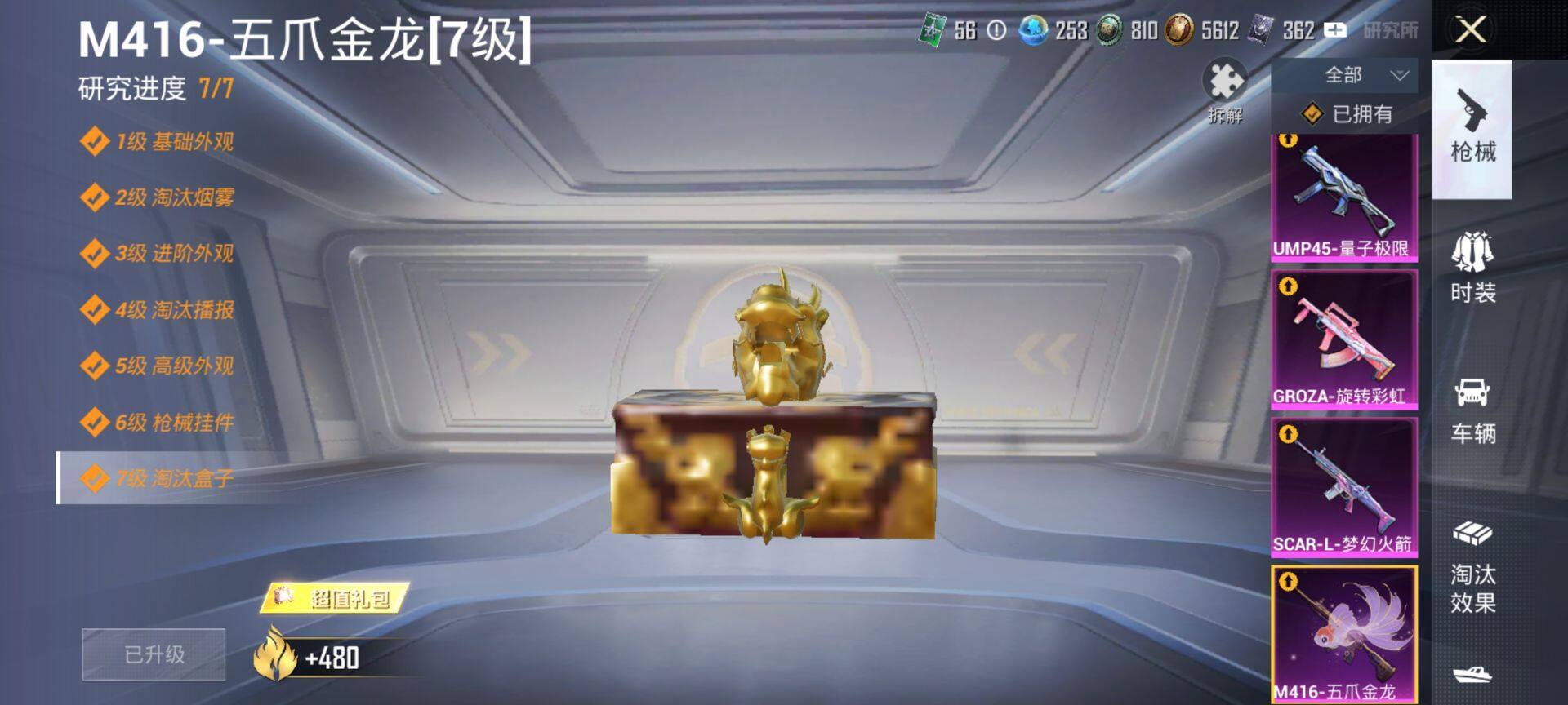 HPCMW420679和平精英账号详情图20 HPCMW420679和平精英账号详情图20