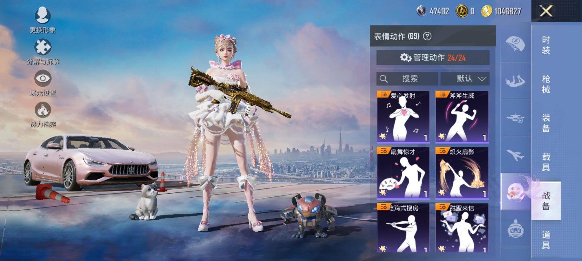 HPCMW420679和平精英账号详情图21 HPCMW420679和平精英账号详情图21