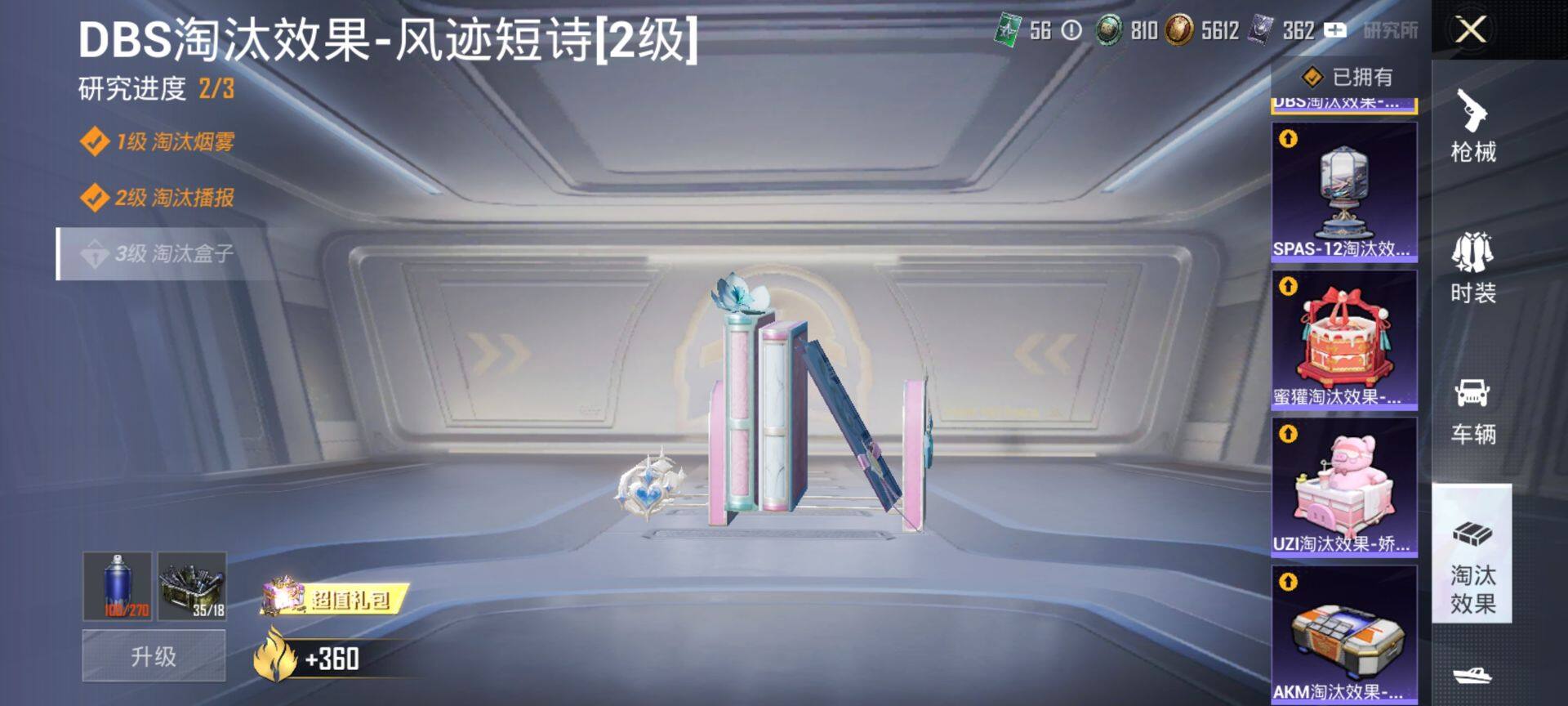 HPCMW420679和平精英账号详情图22 HPCMW420679和平精英账号详情图22