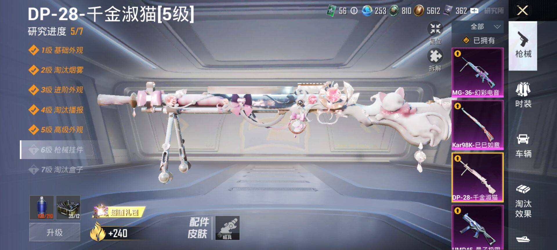 HPCMW420679和平精英账号详情图23 HPCMW420679和平精英账号详情图23