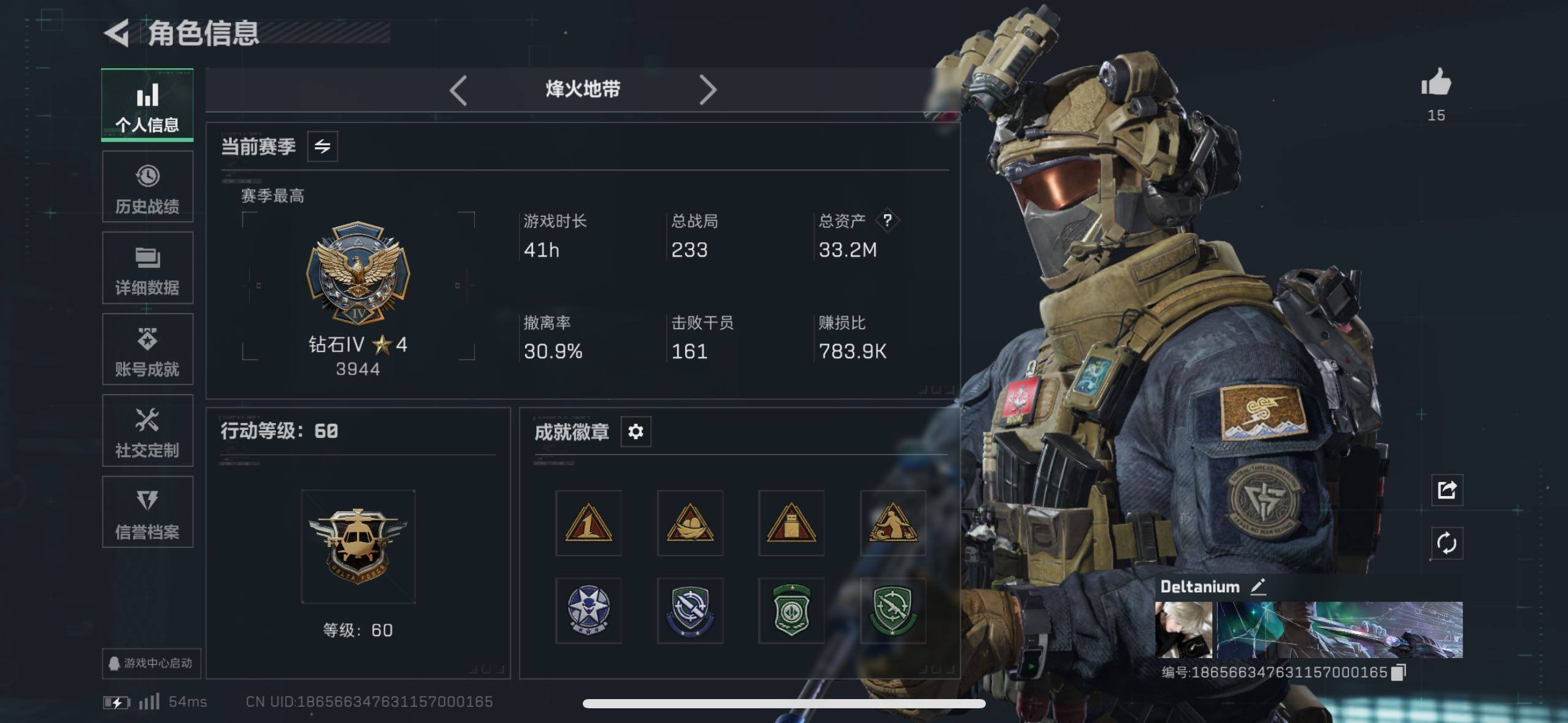 SJZCMW48953三角洲行动账号详情图18 SJZCMW48953三角洲行动账号详情图18