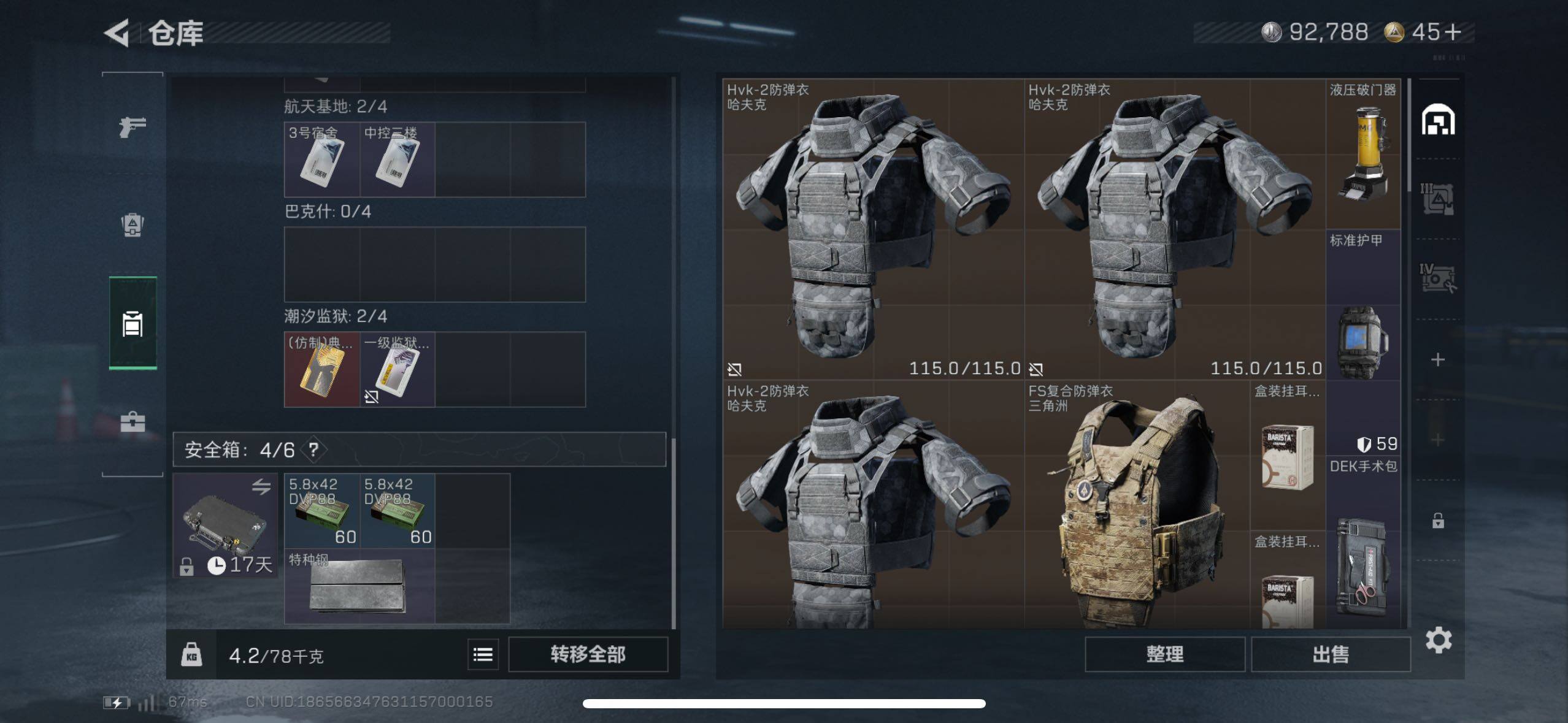 SJZCMW48953三角洲行动账号详情图17 SJZCMW48953三角洲行动账号详情图17