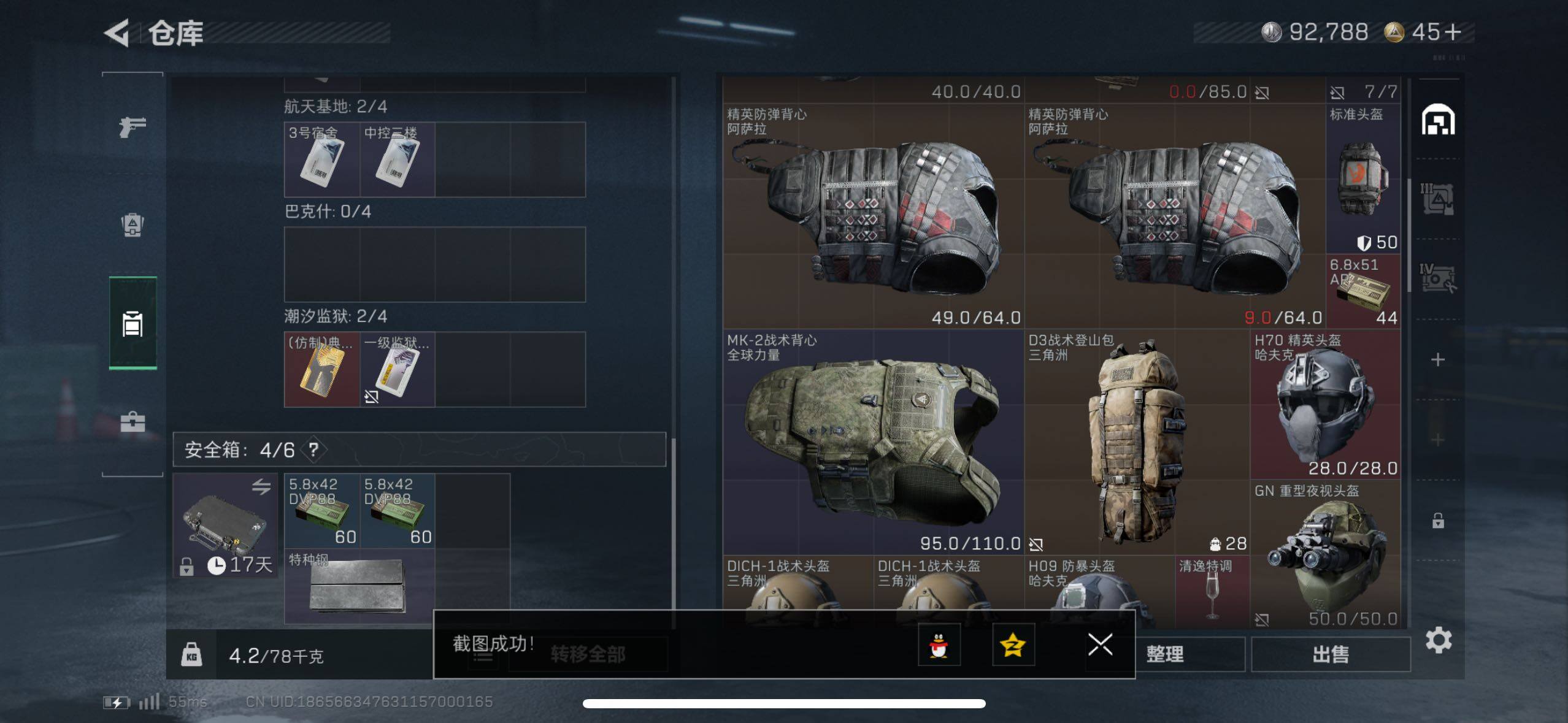 SJZCMW48953三角洲行动账号详情图16 SJZCMW48953三角洲行动账号详情图16