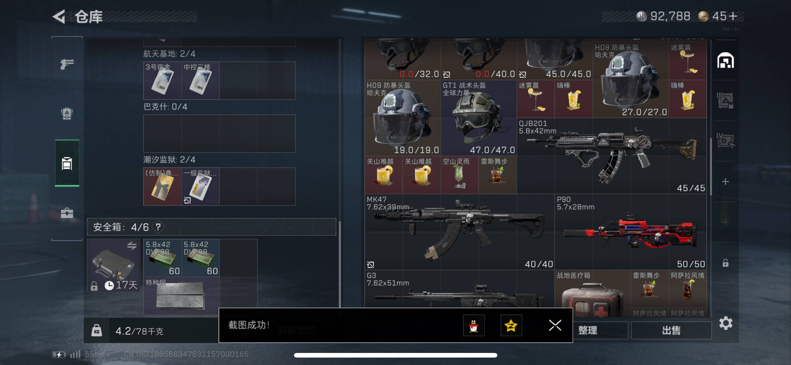 SJZCMW48953三角洲行动账号详情图15 SJZCMW48953三角洲行动账号详情图15