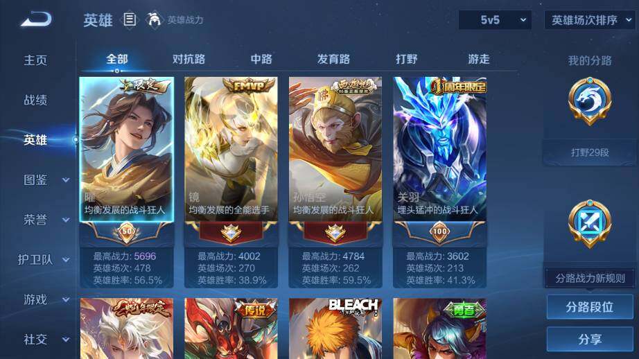 WZ03444444王者荣耀账号详情图7