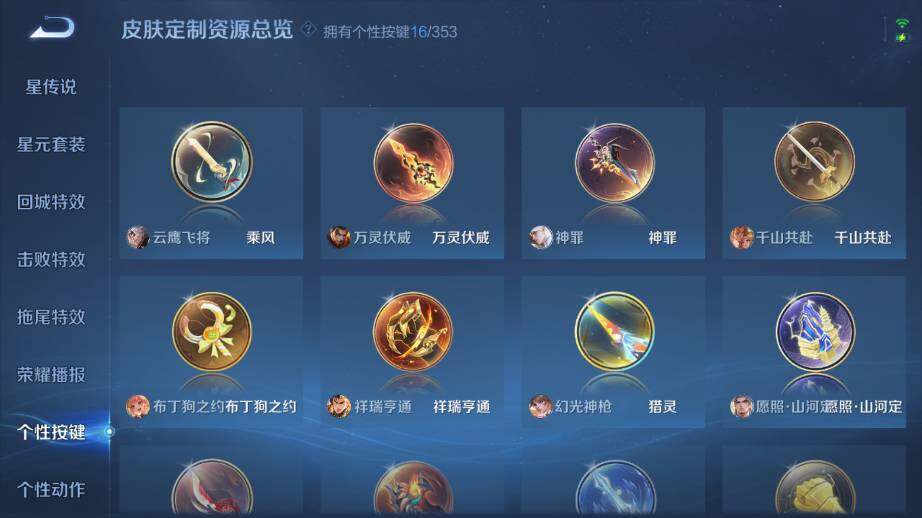 WZ03444444王者荣耀账号详情图12