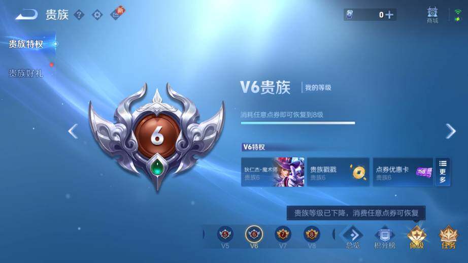 WZ03444444王者荣耀账号详情图13