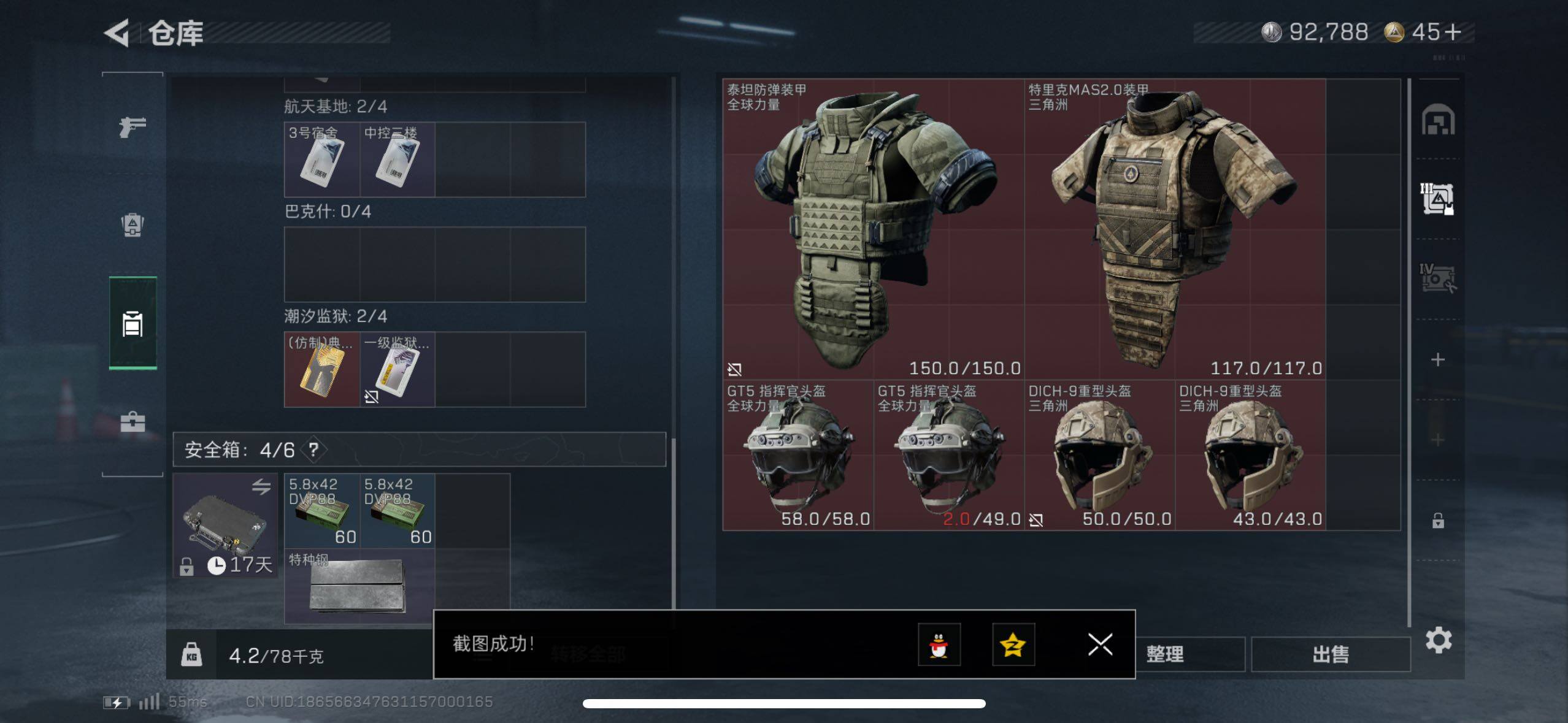 SJZCMW48953三角洲行动账号详情图13 SJZCMW48953三角洲行动账号详情图13