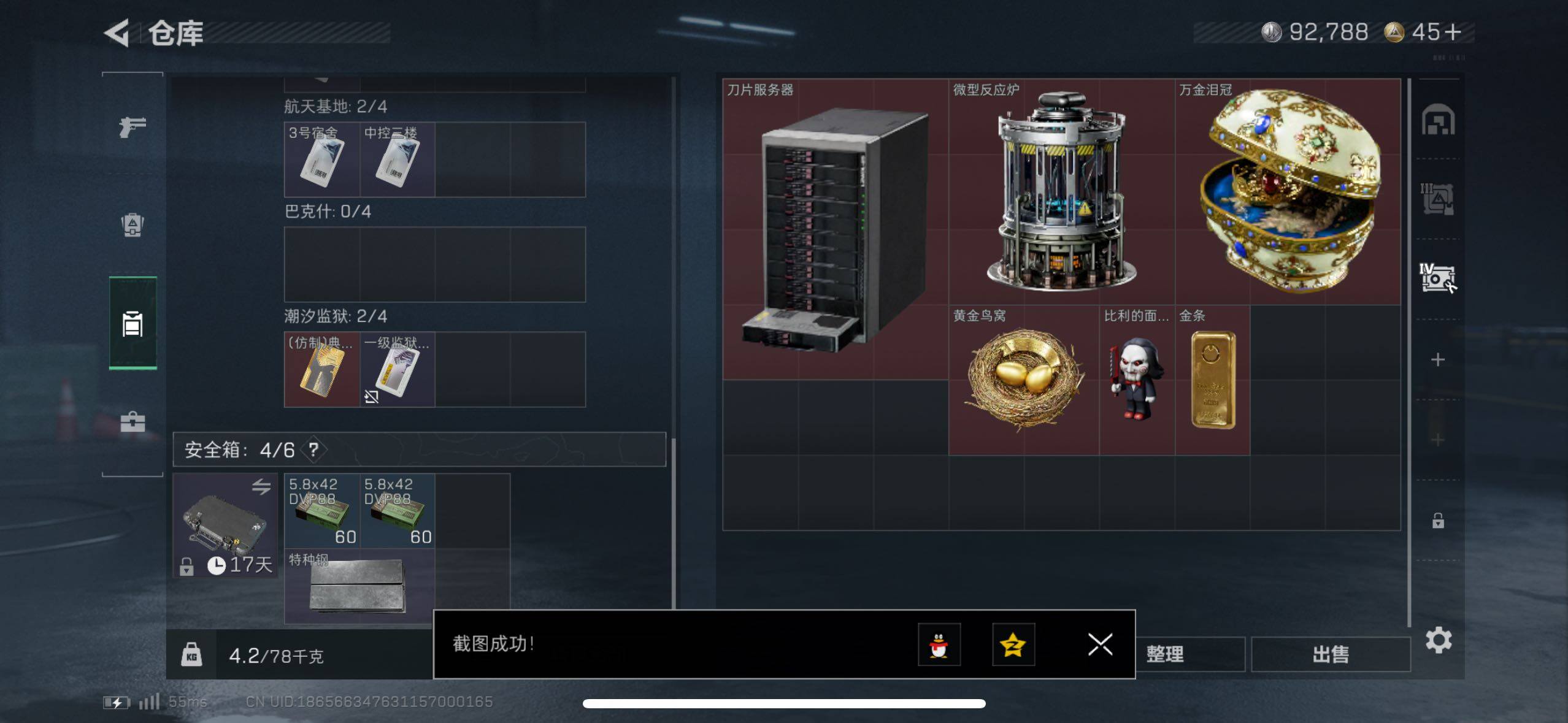 SJZCMW48953三角洲行动账号详情图12 SJZCMW48953三角洲行动账号详情图12