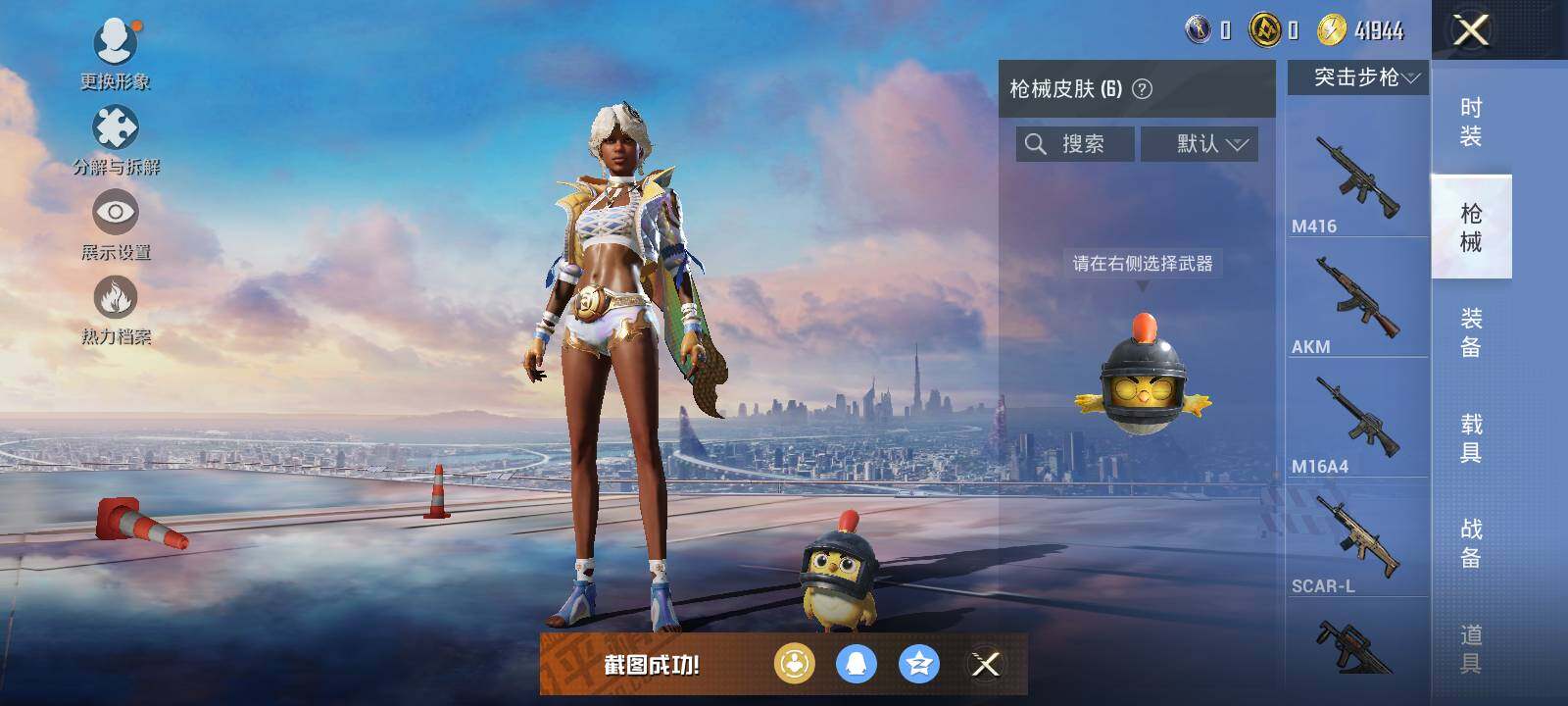 HPLE422480和平精英账号详情图8