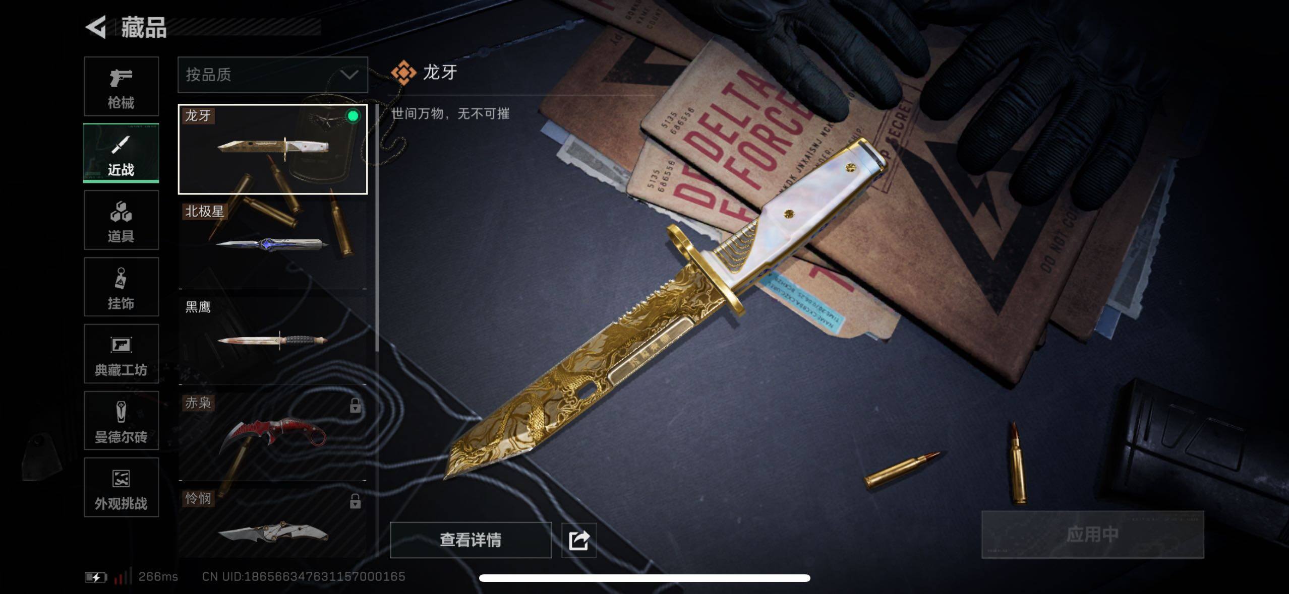 SJZCMW48953三角洲行动账号详情图4 SJZCMW48953三角洲行动账号详情图4