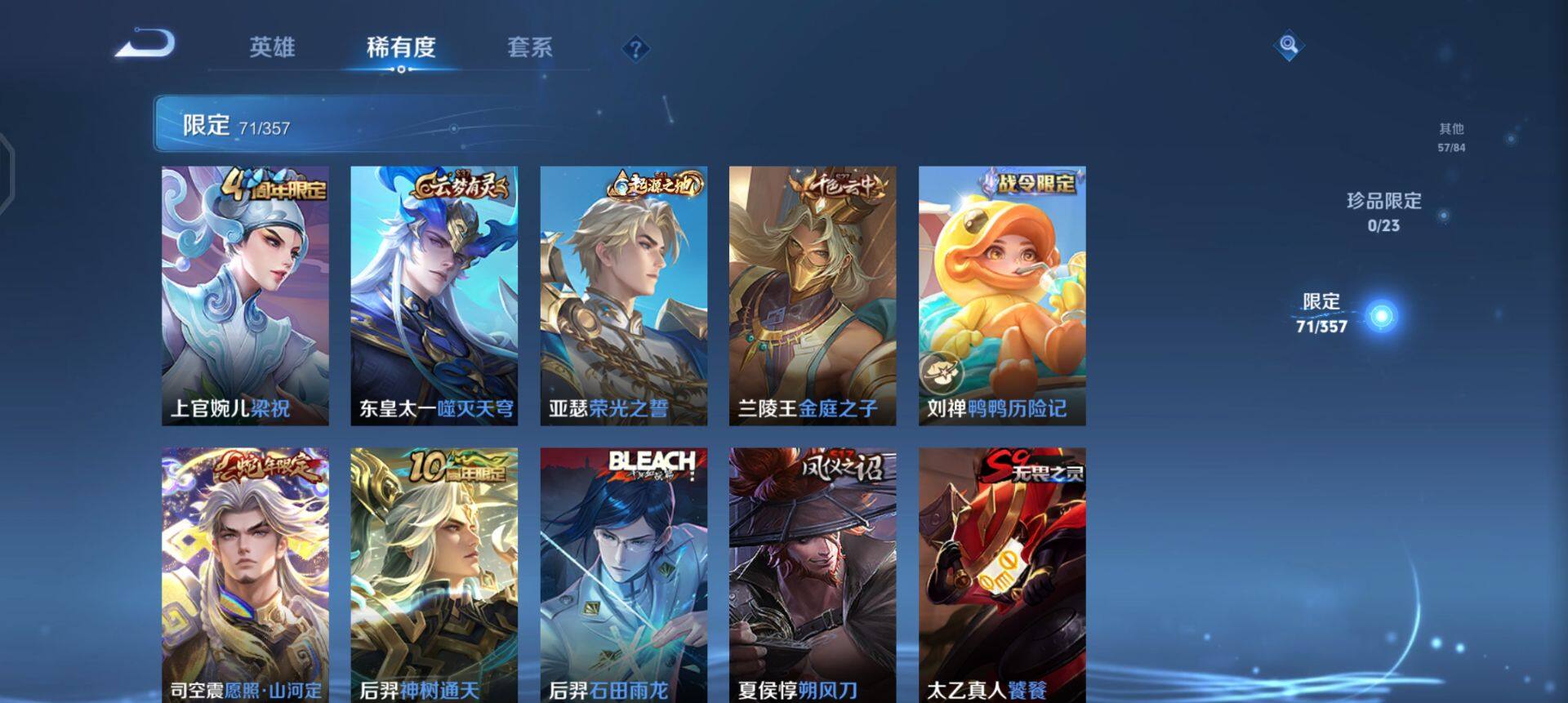 WZQM458721王者荣耀账号详情图8