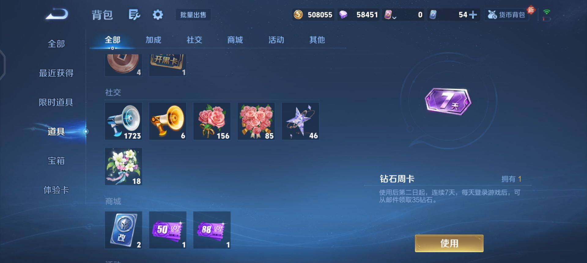 WZQM458721王者荣耀账号详情图9