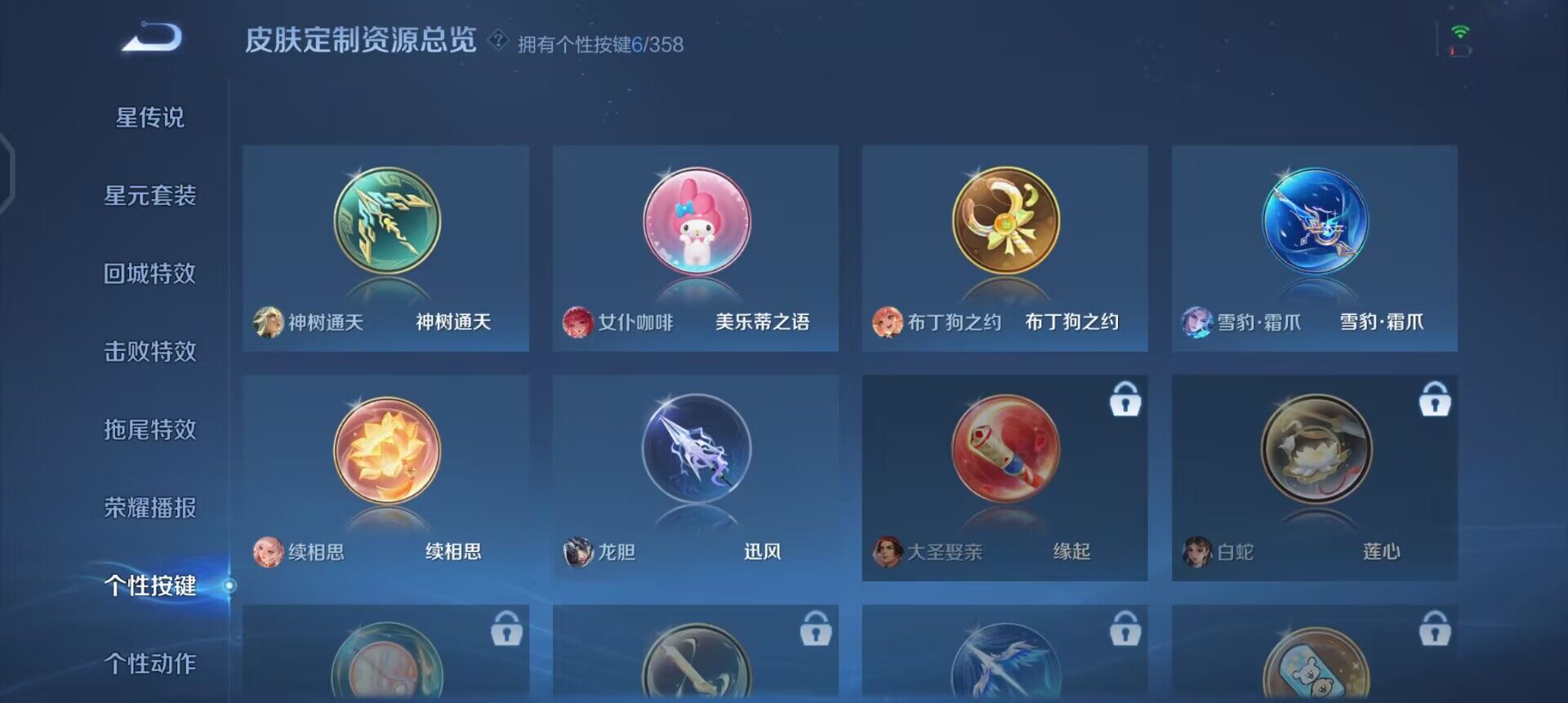 WZQM458721王者荣耀账号详情图10