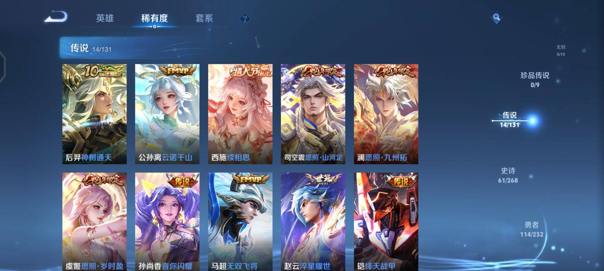 WZQM458721王者荣耀账号详情图11