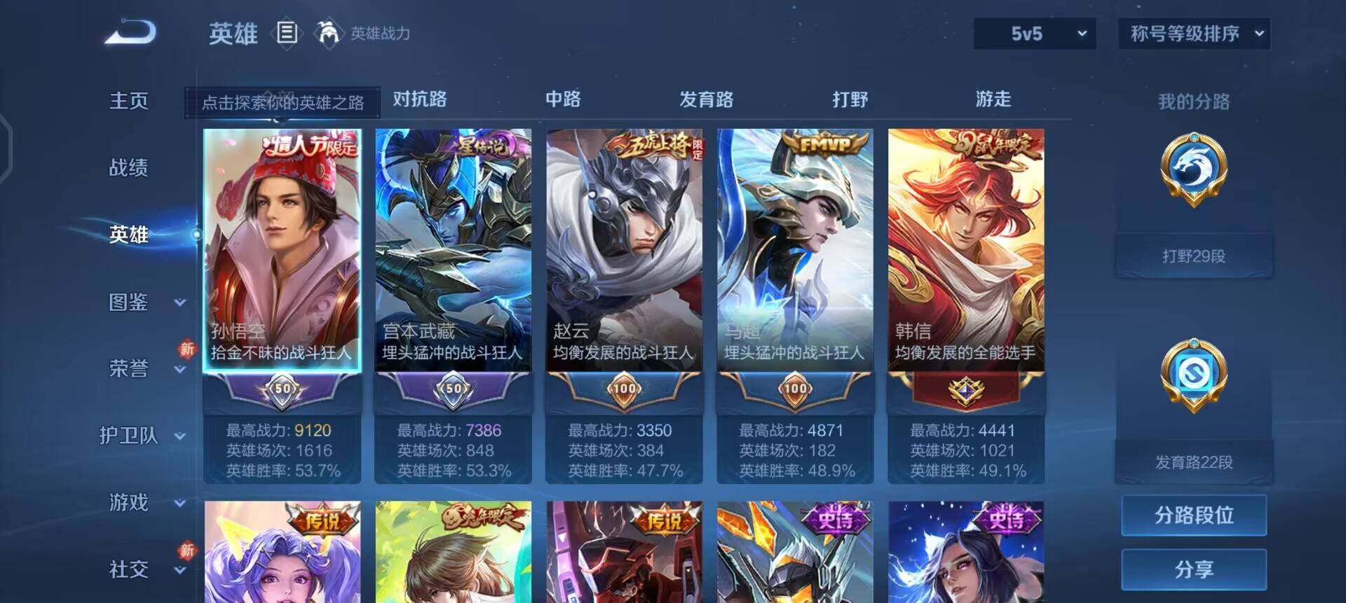 WZQM458721王者荣耀账号详情图13