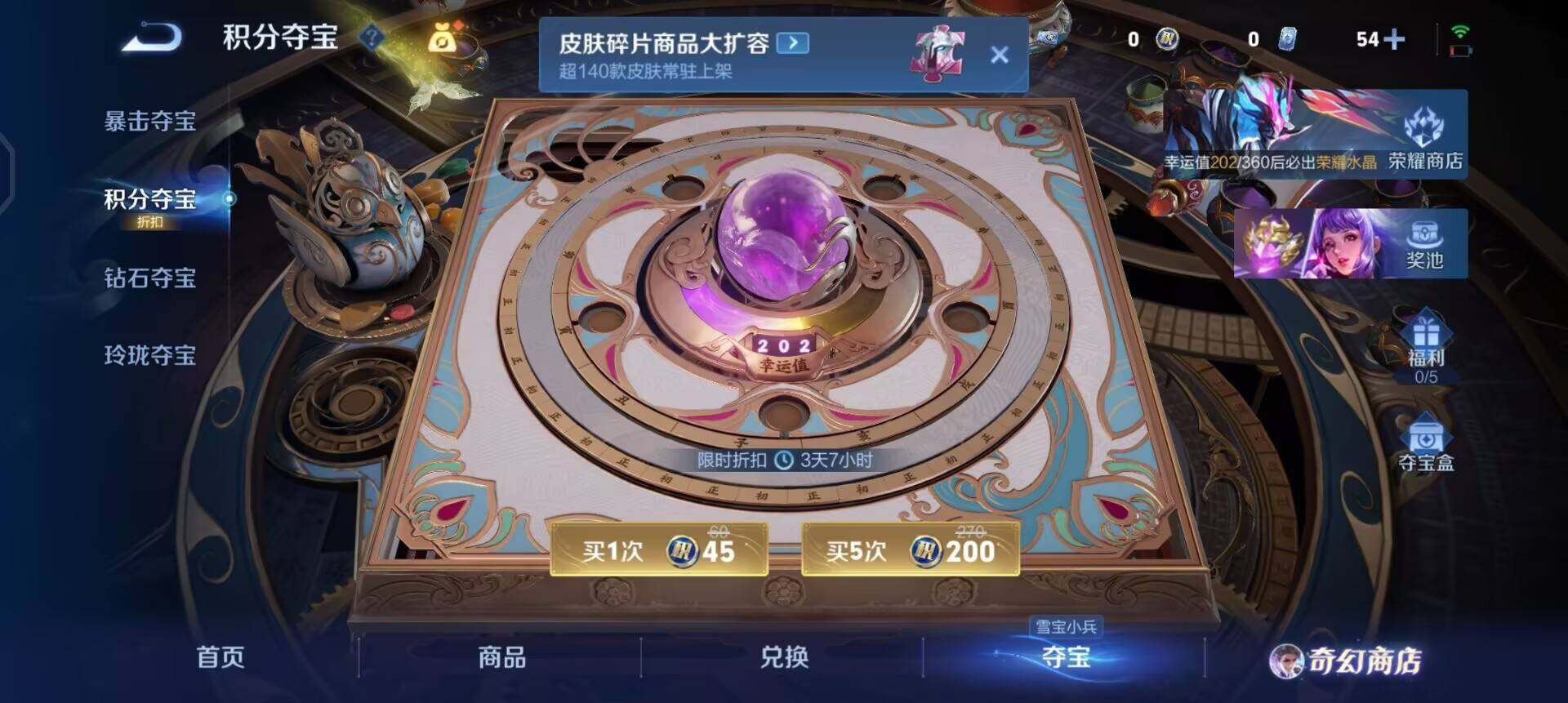 WZQM458721王者荣耀账号详情图14