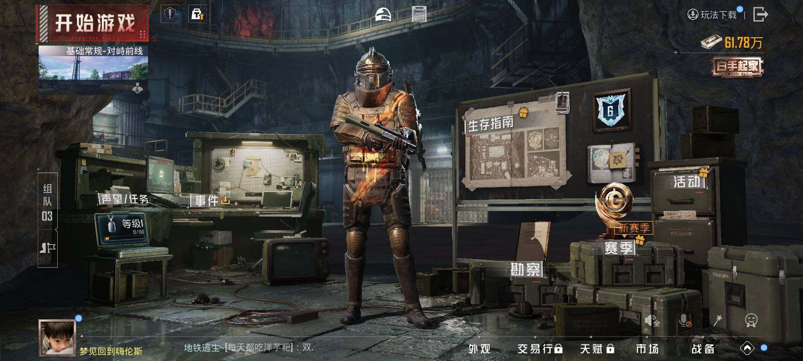 HPLE422480和平精英账号详情图4