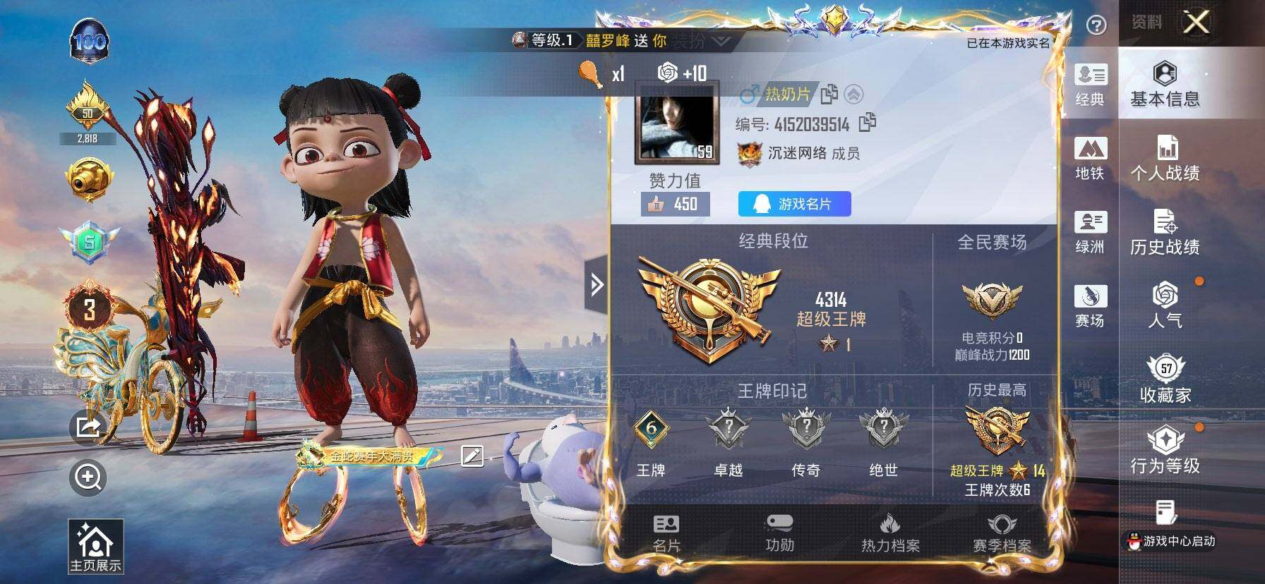 HPQM420562和平精英账号详情图3