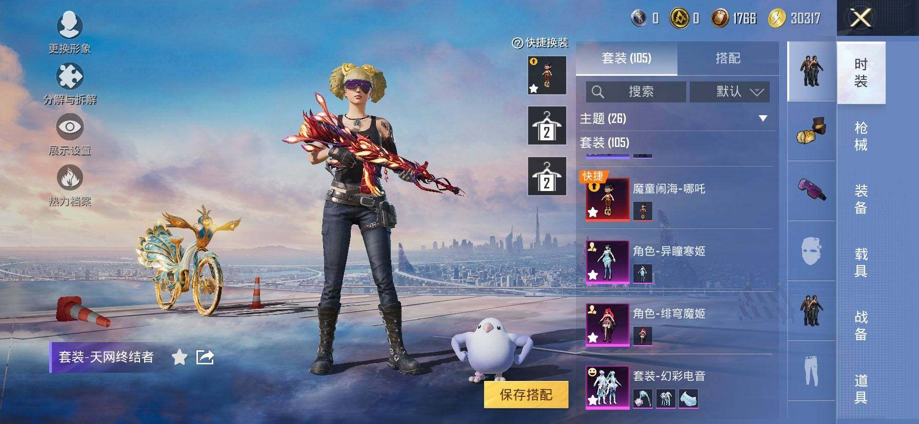 HPQM420562和平精英账号详情图6