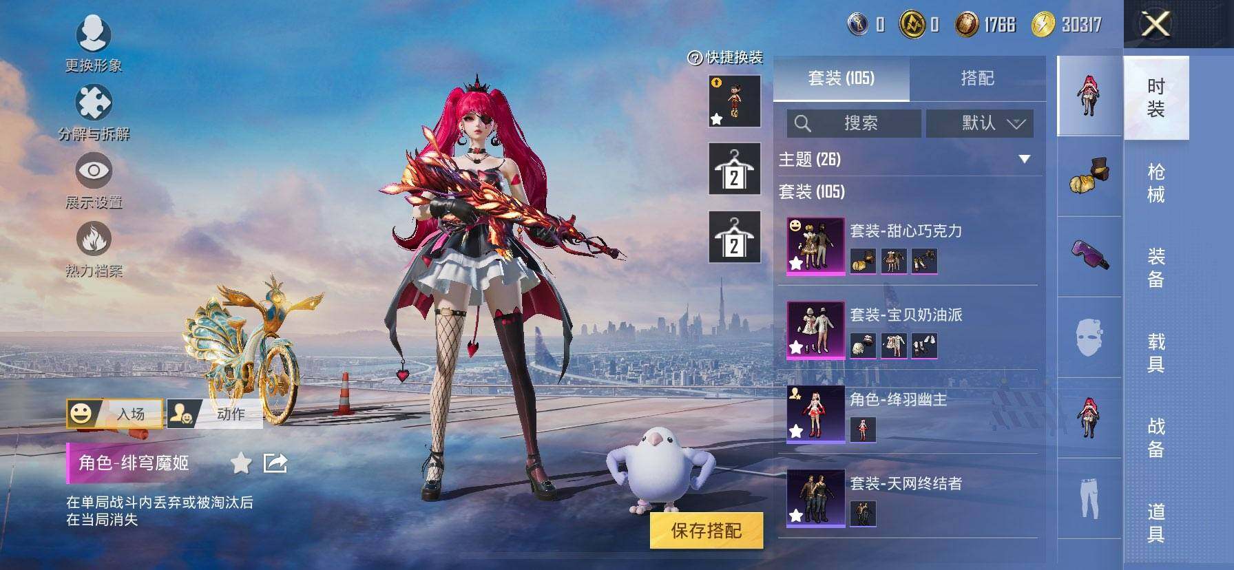 HPQM420562和平精英账号详情图7