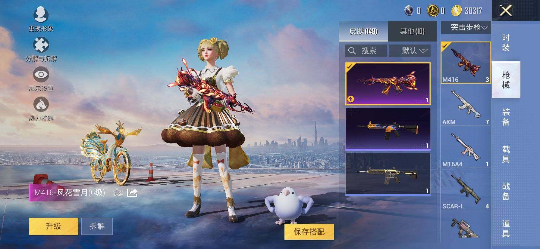 HPQM420562和平精英账号详情图10