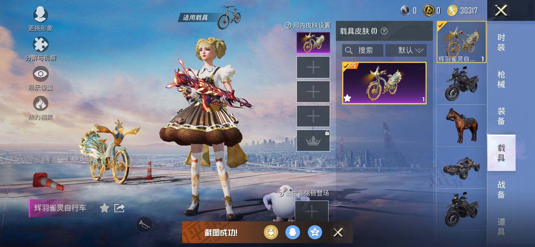 HPQM420562和平精英账号详情图11