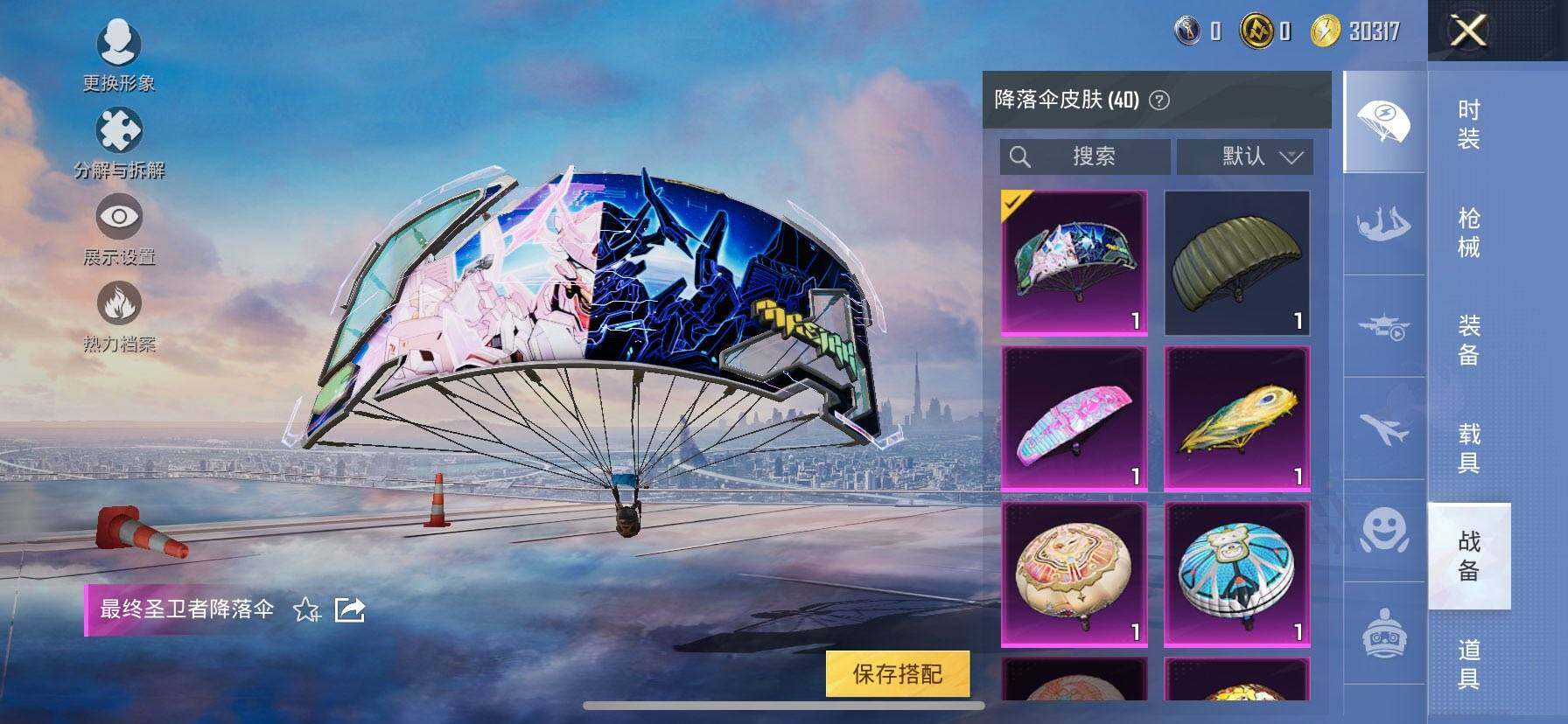 HPQM420562和平精英账号详情图14