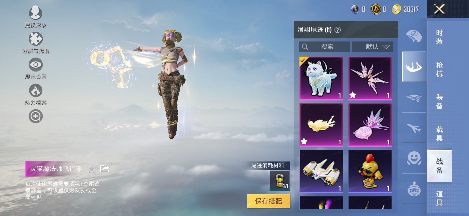 HPQM420562和平精英账号详情图15