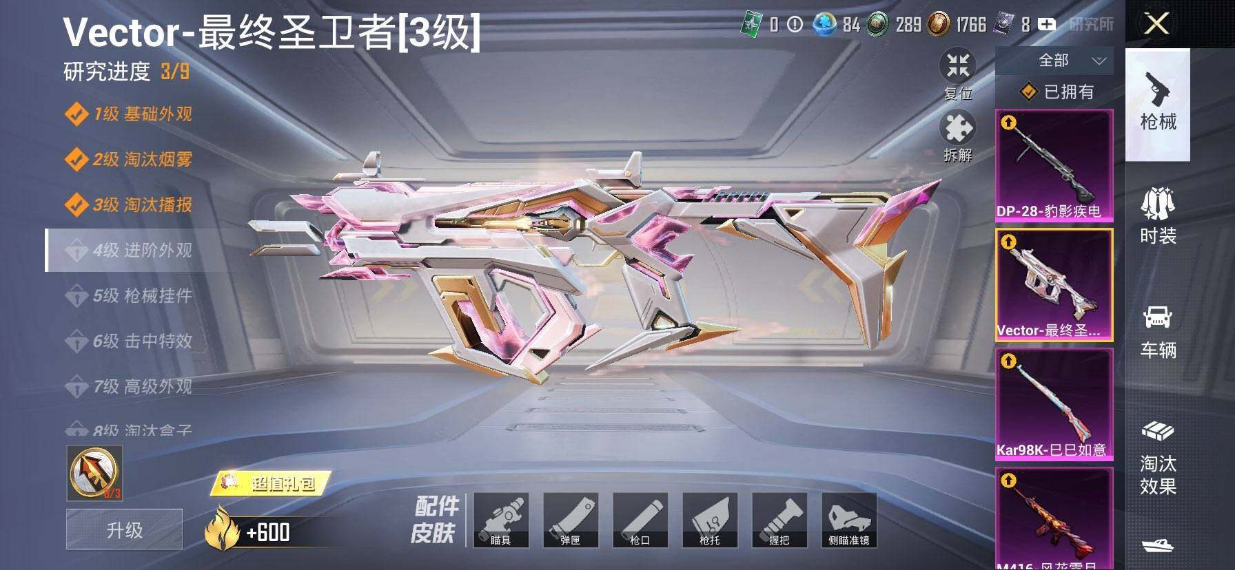 HPQM420562和平精英账号详情图17