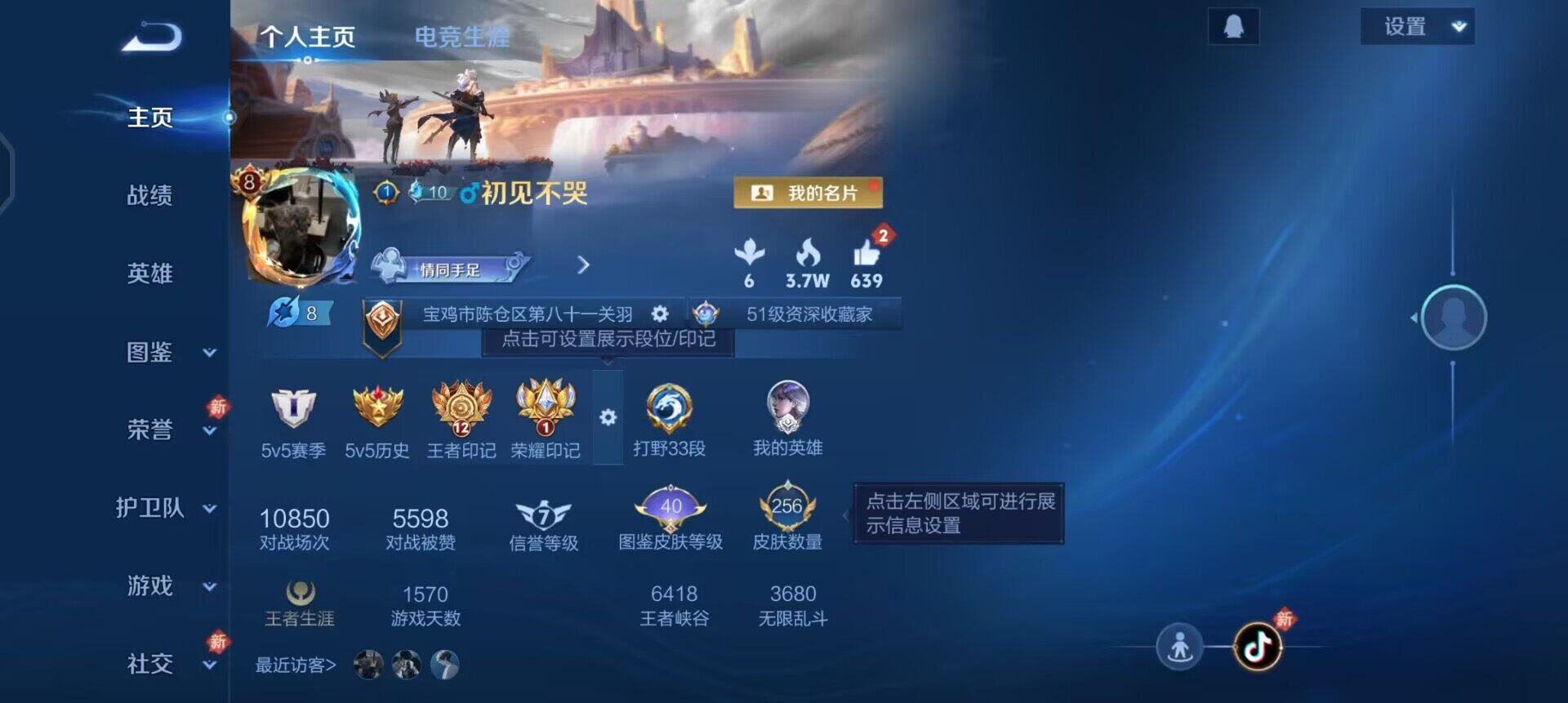 WZQM458691王者荣耀账号详情图3