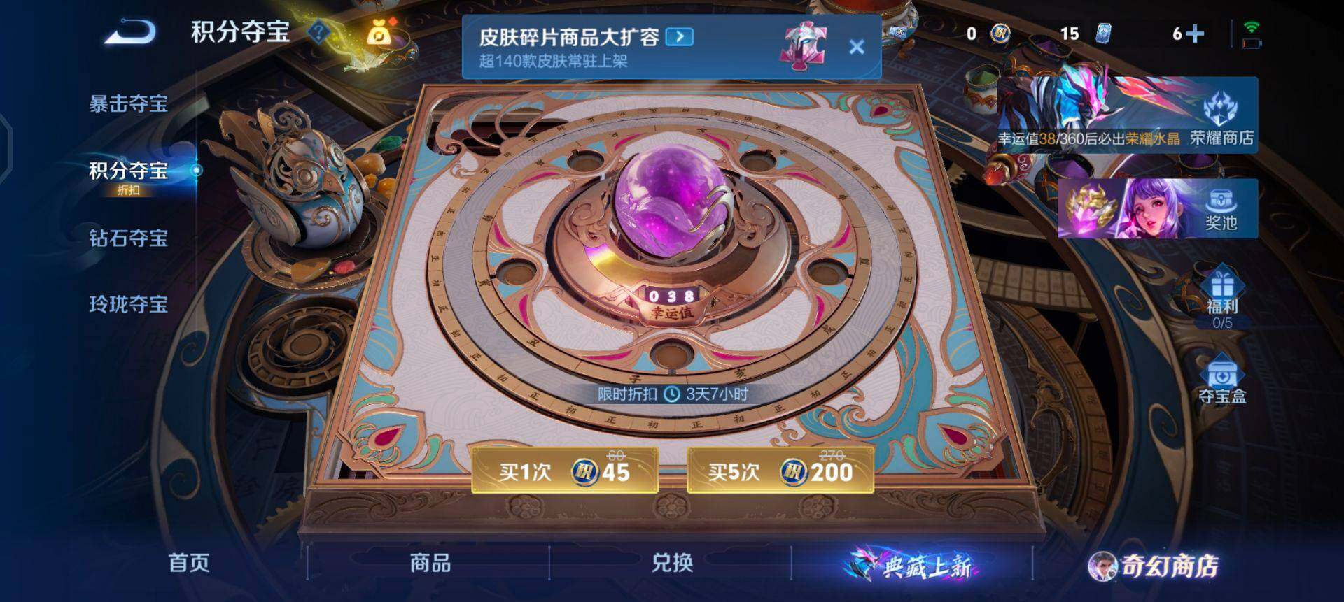 WZQM458691王者荣耀账号详情图8