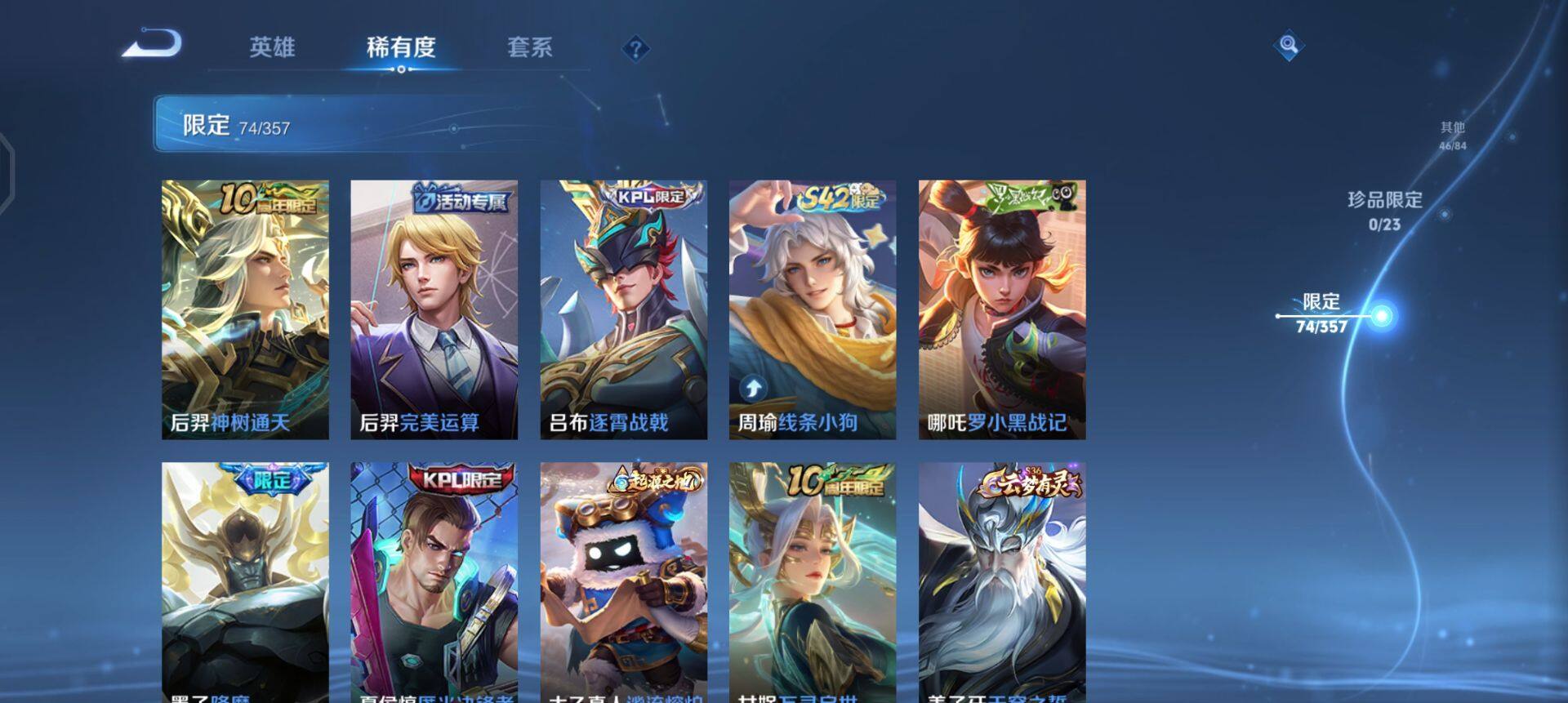 WZQM458691王者荣耀账号详情图10