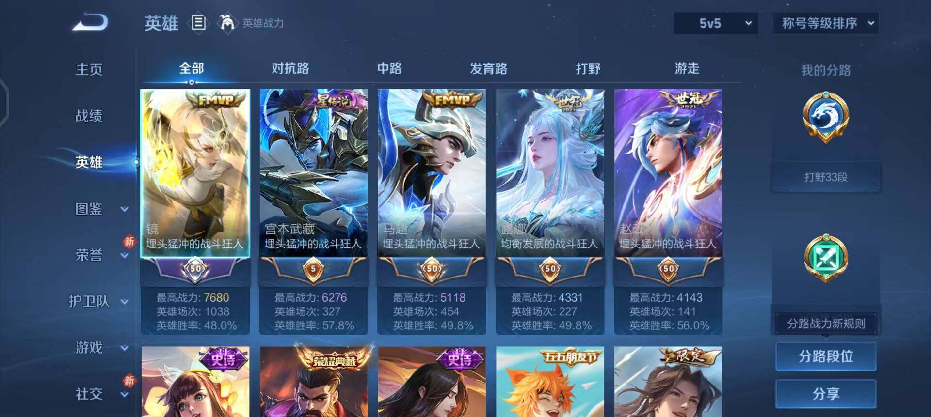 WZQM458691王者荣耀账号详情图11