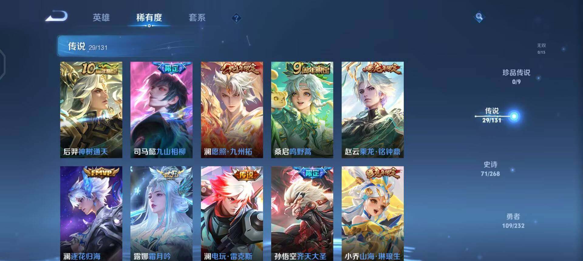 WZQM458691王者荣耀账号详情图13