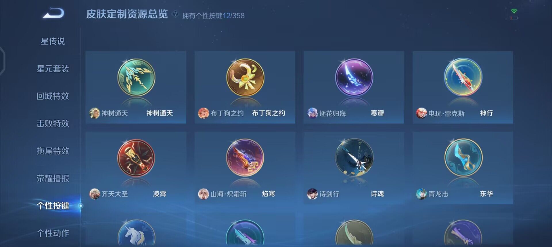 WZQM458691王者荣耀账号详情图14