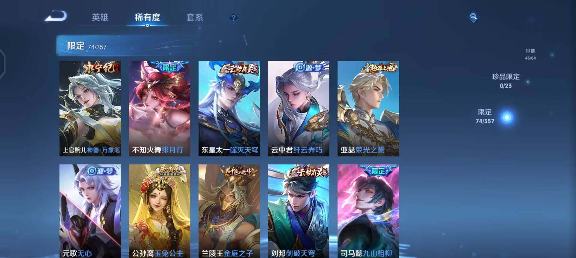 WZQM458691王者荣耀账号详情图15