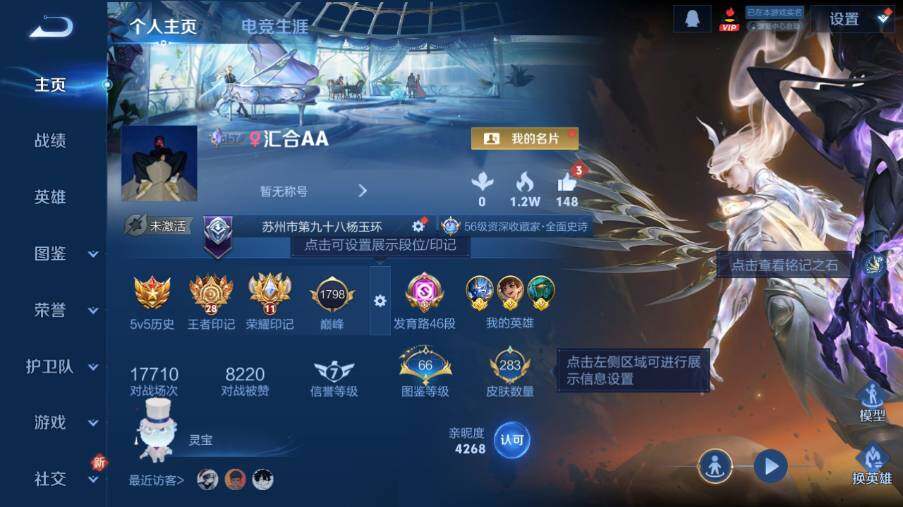 WZ03444396王者荣耀账号详情图9