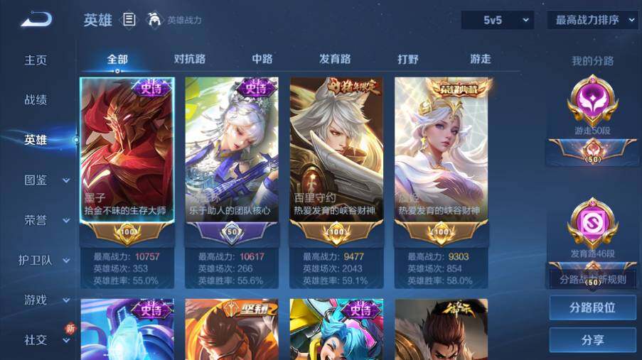 WZ03444396王者荣耀账号详情图10