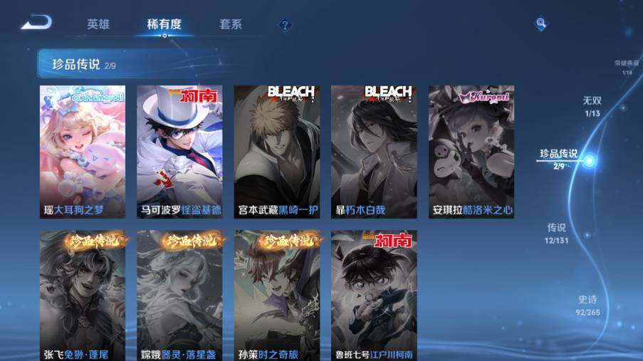 WZ03444396王者荣耀账号详情图15