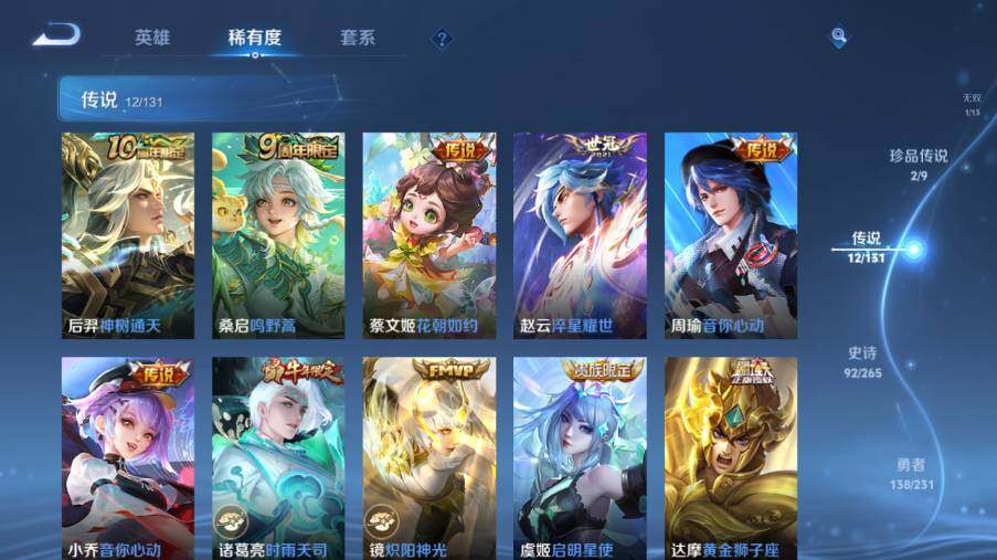 WZ03444396王者荣耀账号详情图16