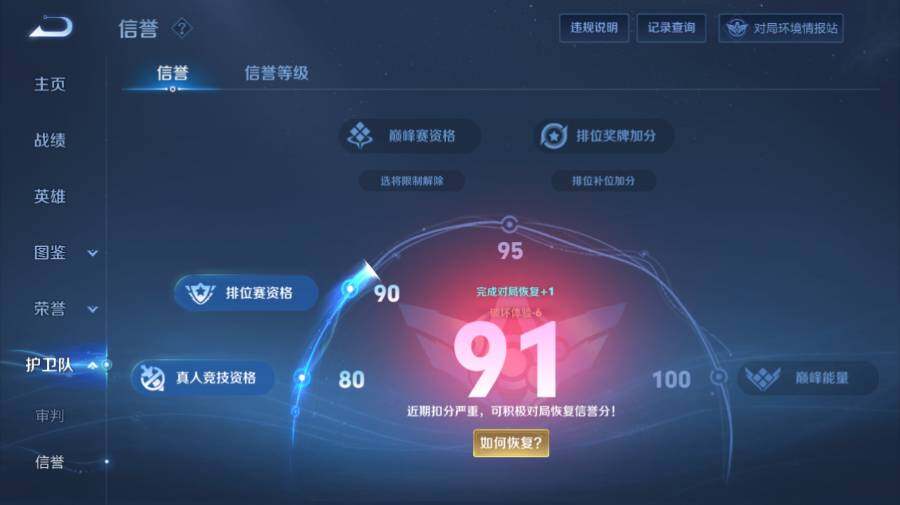 WZ03444396王者荣耀账号详情图17