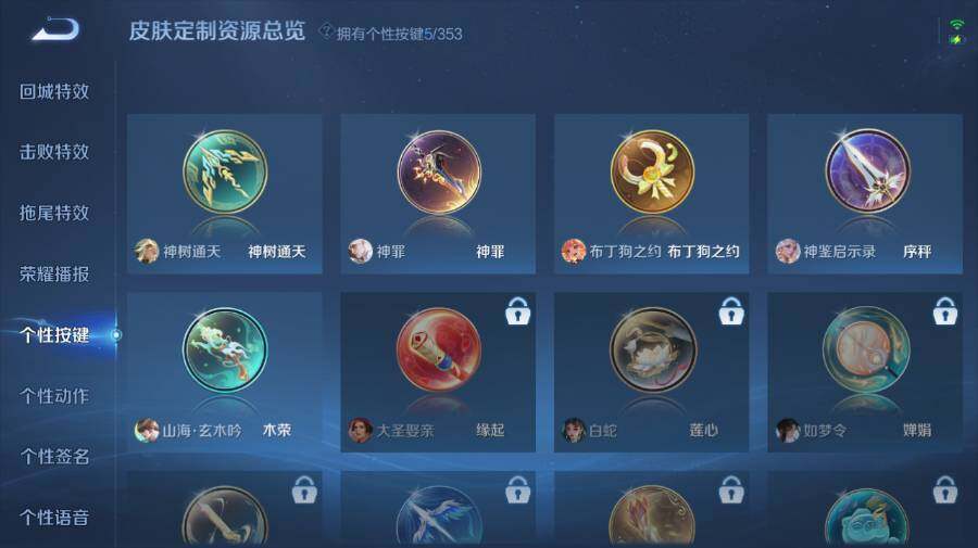 WZ03444396王者荣耀账号详情图20