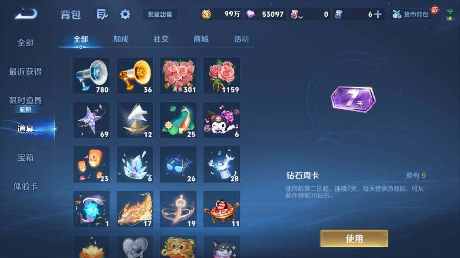 WZ03444396王者荣耀账号详情图21